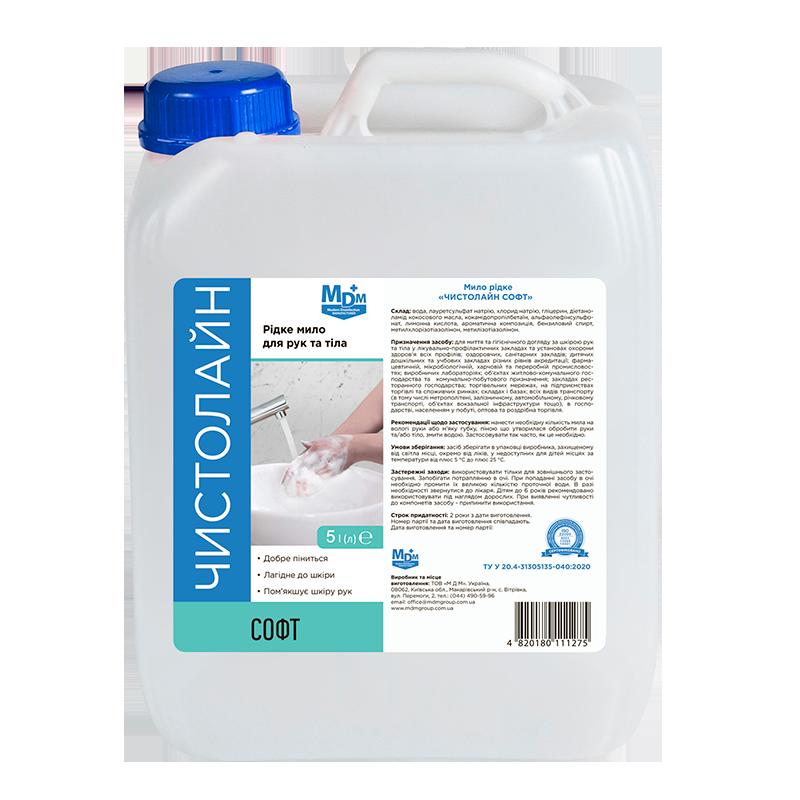 Чистолайн Софт